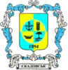 Coat of arms of Skadovsk