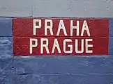 Praha/Prague bilingual inscription on a mural at Sokol Baltimore.