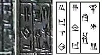 "Son of Ilshu-rabi the Governor / of Pashime" on the Manishtushu Obelisk (Columns 22 and 23, surface c).
