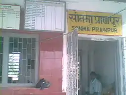 Sonma Pranpur railway station