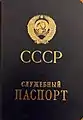 USSR service passport issued in 1984