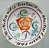 S. Chekhonin. Agitation porcelain. Plate. 1925