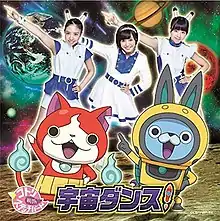 Official cover art, showing the three members of Kotori with Stitch Bird (top) and the Yo-kai Watch characters Jibanyan and Usapyon (bottom left and bottom right, respectively)