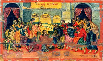 Christ Washing Feet