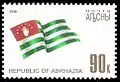 The flag of the Republic of Abkhazia on an Abkhazian stamp.