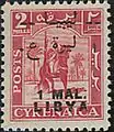 1951 Libyan stamp denominated "1 MAL."