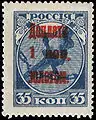 Soviet Union, 1924: regular 1918 issue overprinted 'DOPLATA' for postal duty. Also 1 kopeck surcharge.