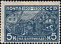 "To The Barricades": 1930 Soviet Union stamp commemorating the 1905 Russian Revolution