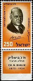 Israeli postal stamp, 1959