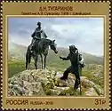 1999 statue on the St. Gotthard Pass on 2016 postage stamp of Russia