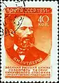 1951 Alexander Butlerov USSR postage stamp