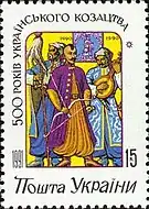 Three men in multicoloured outfits stand in various poses. On left, a figure holds an unknown object. In the middle, an archer holds his bow. On the right, a man strums the bandura. The years 1490 and 1990 are written at the top of the image, separated by an image of a Cossack. An upper caption reads "500 years of Ukrainian Cossacks", while a lower caption reads "Ukrainian Post". The stamp is dated 1991.