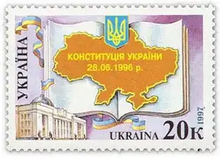Ukrainian stamp depicting the adoption of Ukraine's new constitution on 28 June 1996