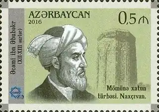 Azerbaijani stamp dedicated to Ajami