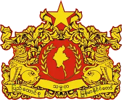 Emblem of Myanmar