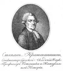 "Stepan Krasheninnikov, St Petersburg Academy of Sciences, Professor of botany and natural history."
