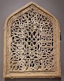 Stucco grille window from the al-Salih Tala'i Mosque in Cairo (12th century, Fatimid), with arabesque and Kufic Arabic motifs