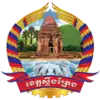 Official seal of Stung Treng