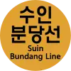 Suin–Bundang Line