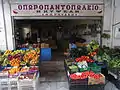 Ermoupoli market shop