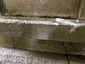 Tamil inscriptions at Brihadisvara Temple