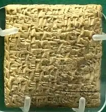 Tablet with a grant of 'mariannu-ship' from King Niqmepa to Qabia. Ref:131453 .