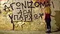 Tag in Greek, at Chania (Crete).