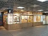 A Taipei Metro sourvenir shop at Taipei Main Station, 2020