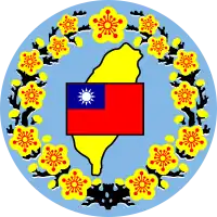 Official seal of Taiwan Province