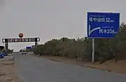 Straight for the branch to Tazhong Oil Field or right on the main highway toward Minfeng County