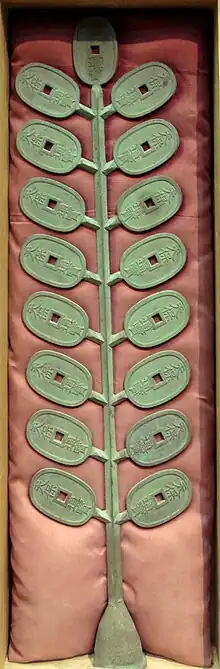 Branched ("Edasen" 枝銭) Mon coins of the Tenpō period.