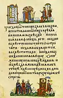 Folio 9; Matthew 2:3-7, Herod takes advice, and calls the Three Magi to him