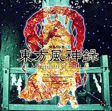A CD-ROM cover titled "Mountain of Faith" that depicts an autumn-tinged silhouette of the character Kanako Yasaka sitting at a shrine.