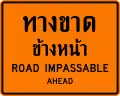 Road impassable ahead