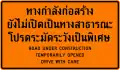 New road under construction and temporarily opened