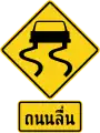 Slippery road