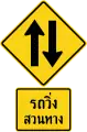 Two-way traffic