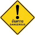 Other danger (Thai and English languages)