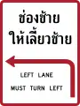 left lane, turn left