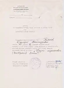 This diploma certified that Dmitry Telnov participated museum's courses for young zoologists and entomologists in 1987-1991