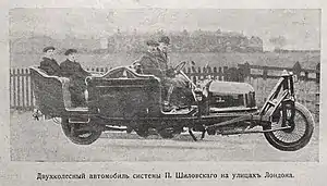 Shilovsky's gyrocar in 1914, presented in London.