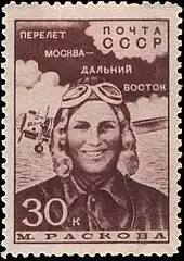 Stamp commemorating a female Soviet pilot