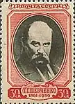 USSR issue, 1939