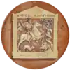 Official seal of Komotini