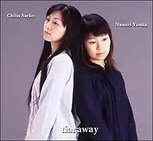 Tiaraway (2004) in a promotional photo for Omoide good night