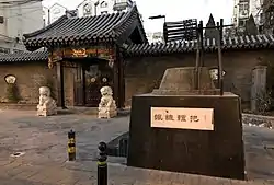 Tielulubar Monument within Donghuashi Subdistrict, 2018