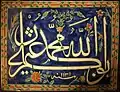 Calligraphy tile from Turkey (18th century), containing the names of God, Muhammad, and his first four successors, Abu Bakr, Umar, Uthman and Ali