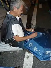 Calligraphy on umbrellas