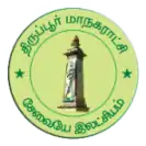 The logo of the Corporation of Tiruppur