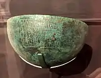 Bowl with inscription "To Shar-kali-sharri, king of Agade, Shaki-beli his servant.", Penn Museum.